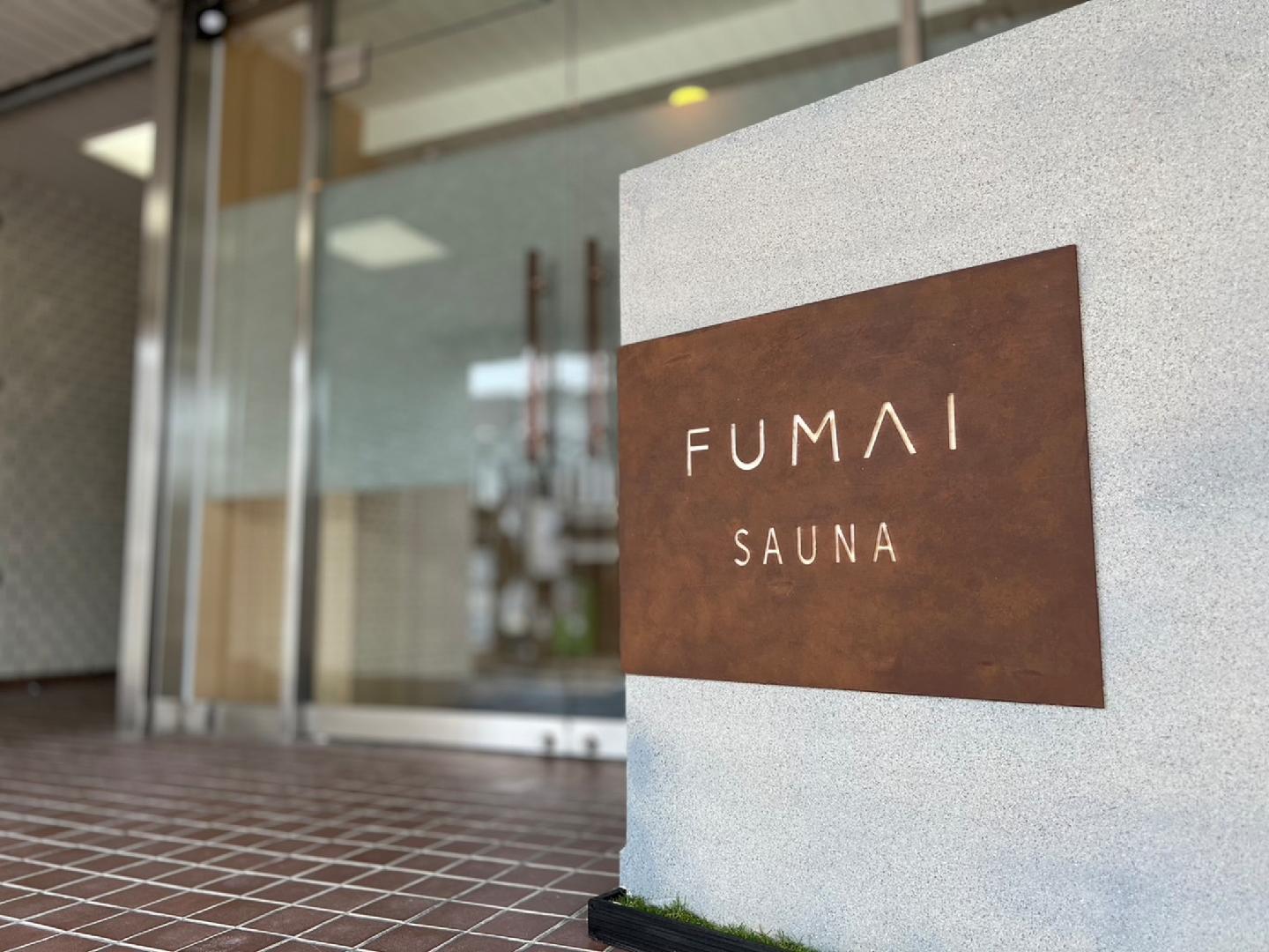 Fumai Sauna & Inn