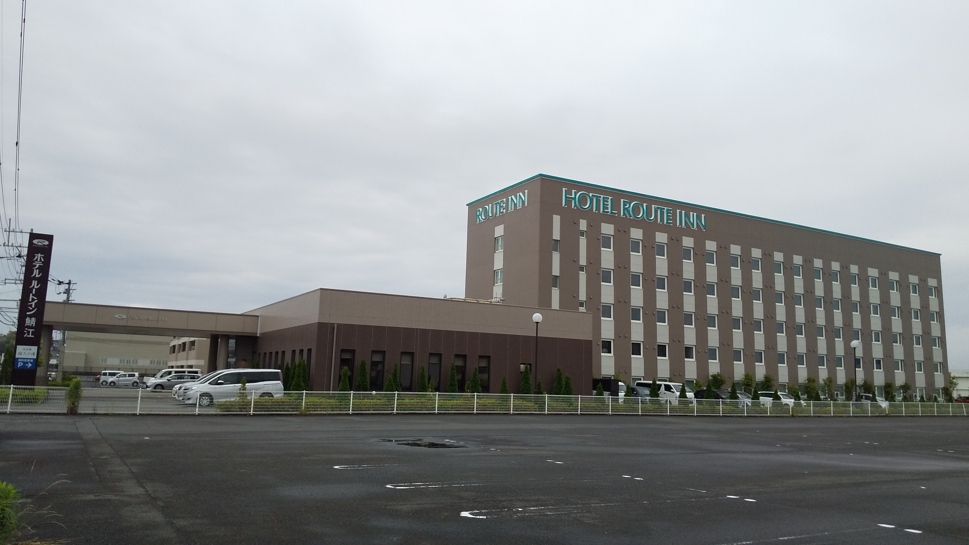 HOTEL ROUTE INN鲭江-国道8号-