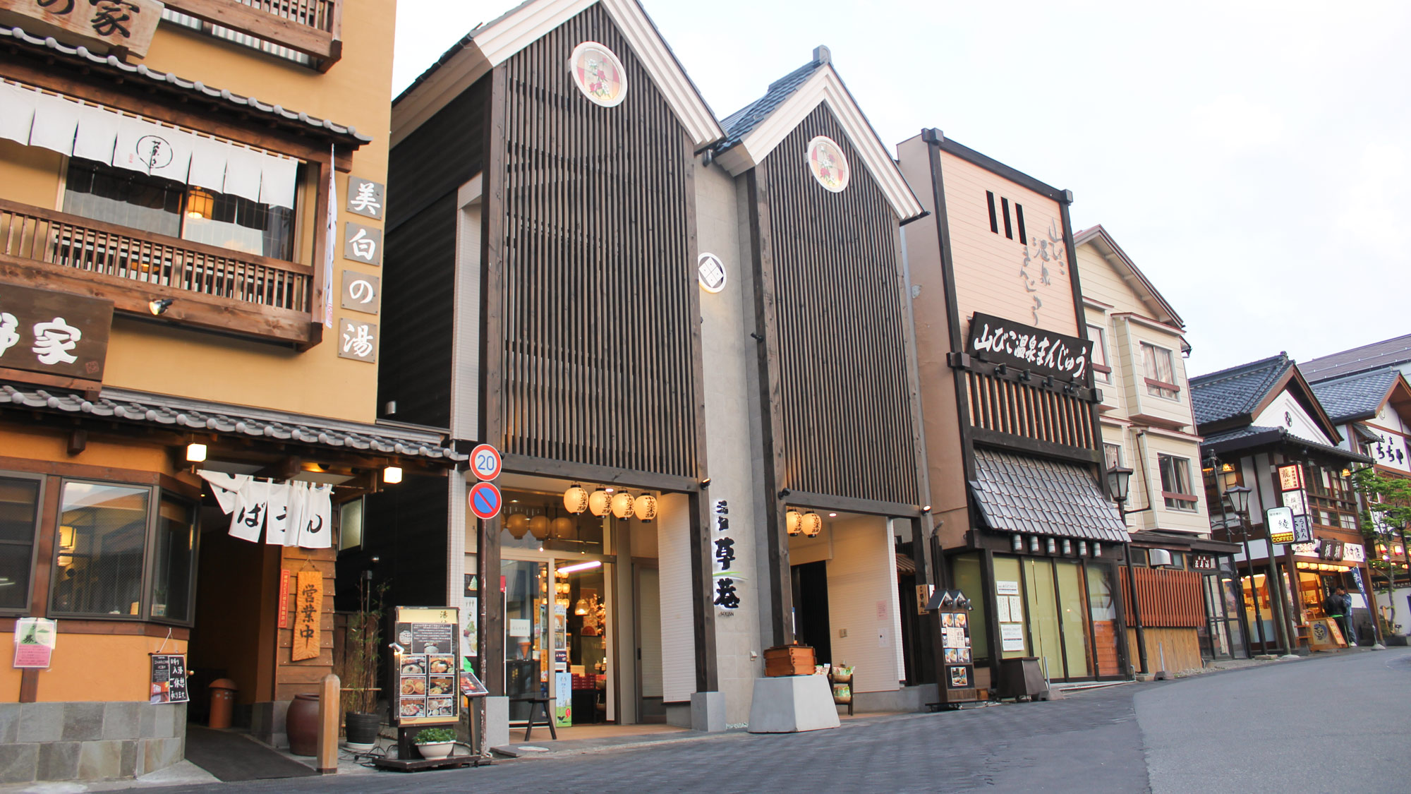 Kusatsu Onsen Yubatake Souan