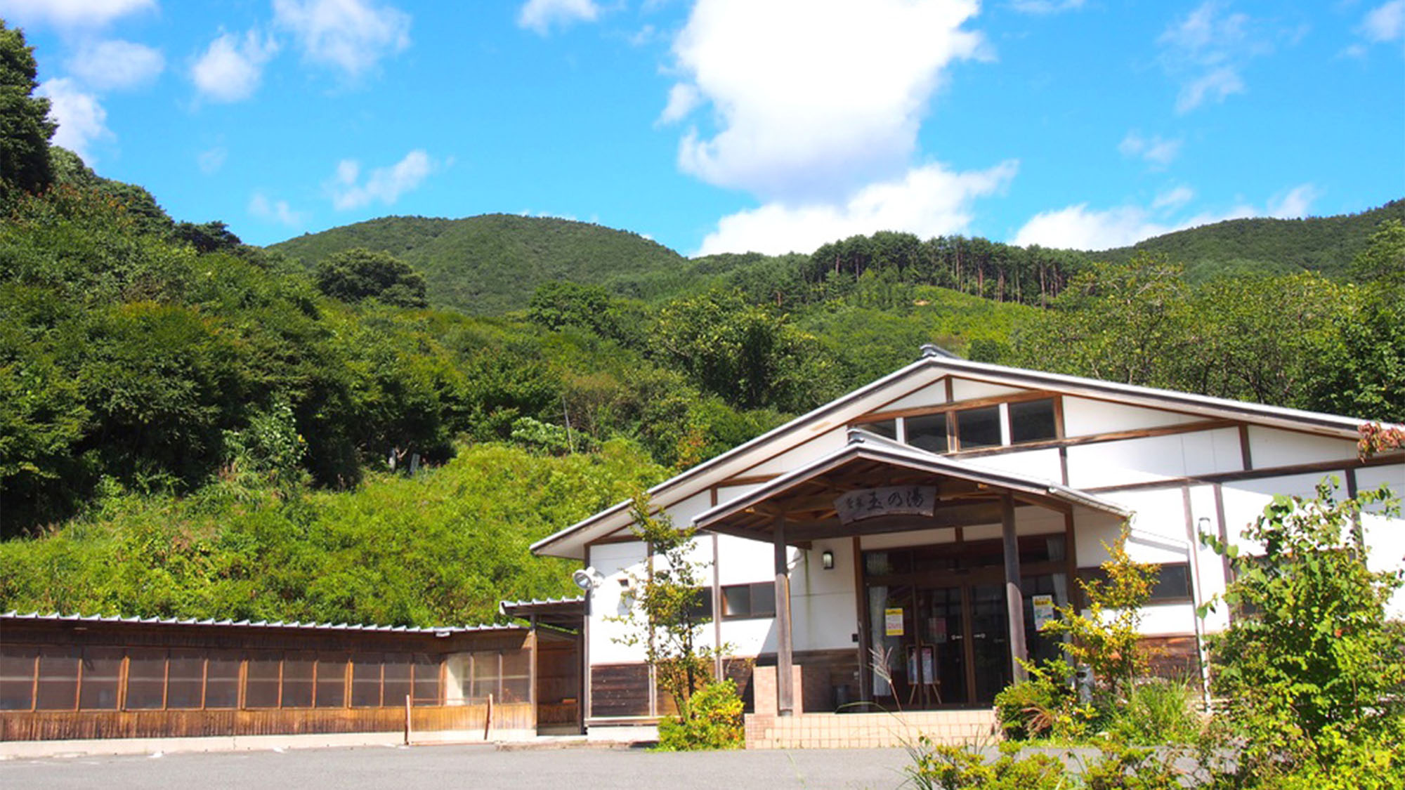 陸前高田玉乃湯