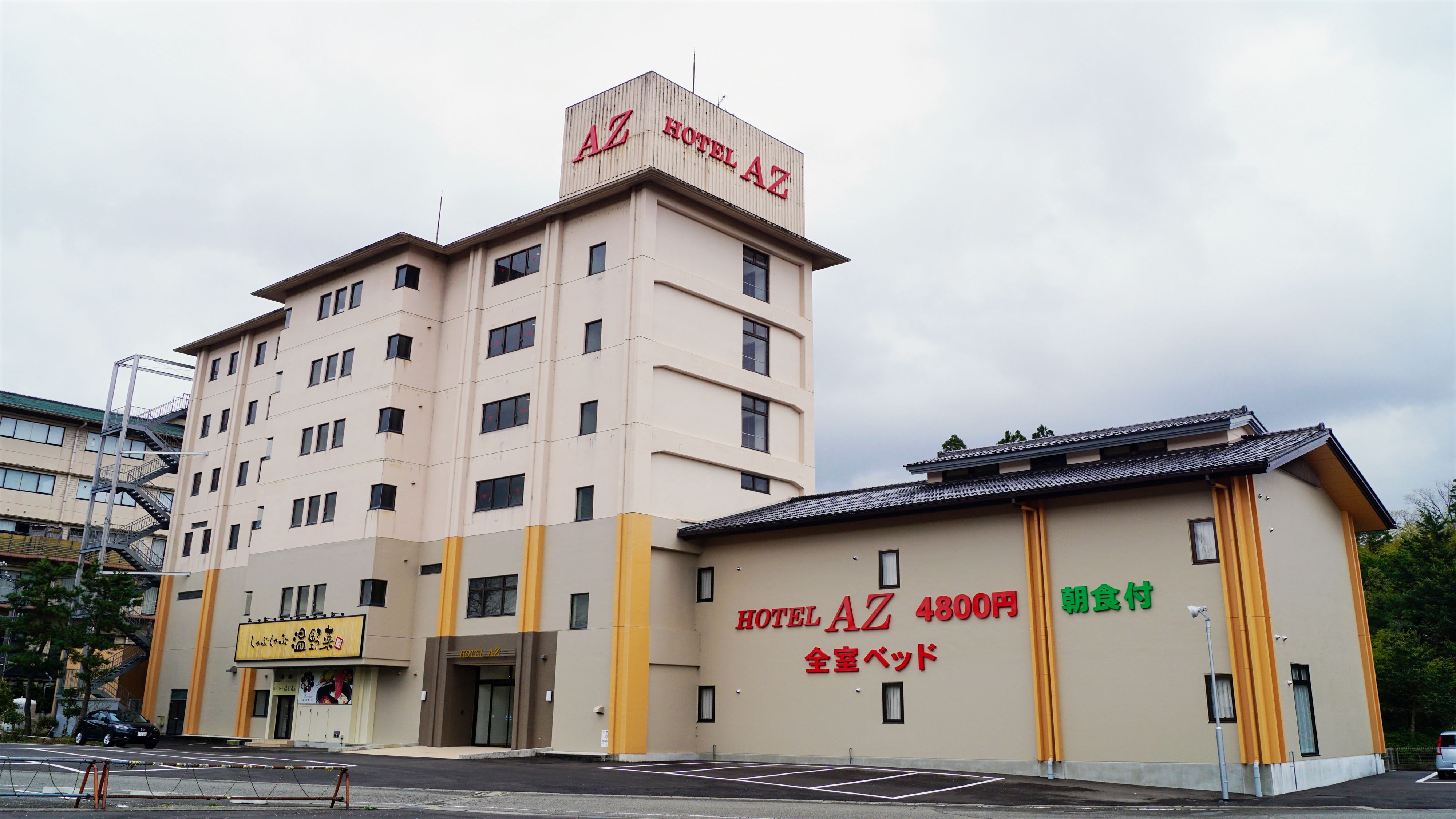 HOTEL AZ 石川粟津店