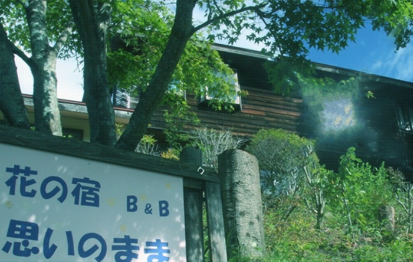 Hananoyado B & B Omoi no Mama