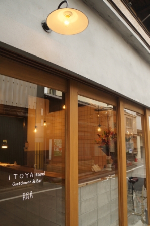 Itoya Stand Guesthouse