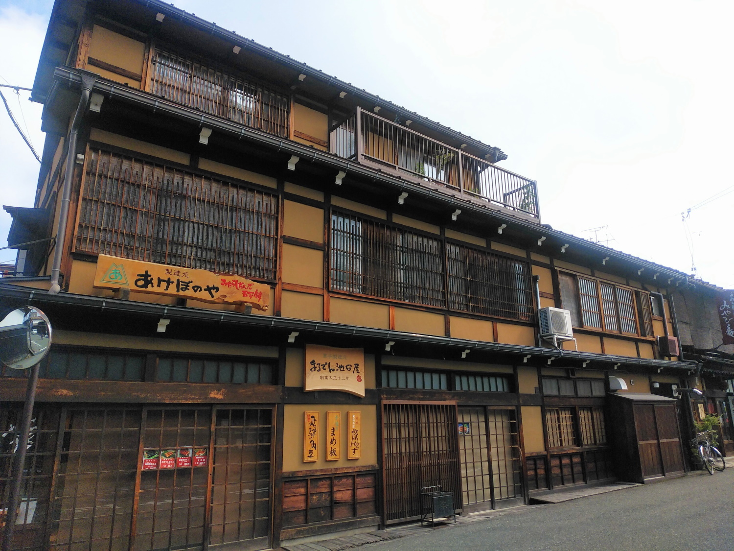 Guest House Furui Machinami