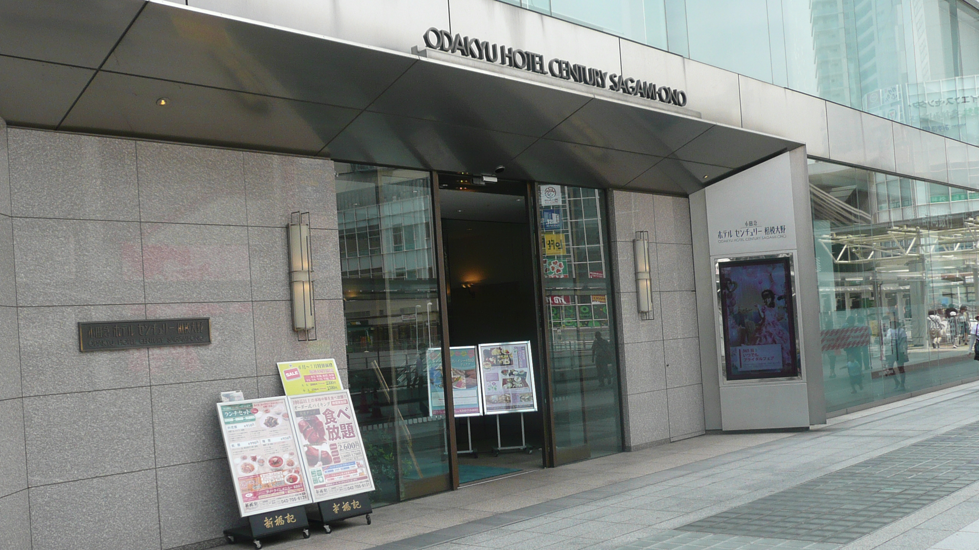 Hotel Century Sagami-Ono