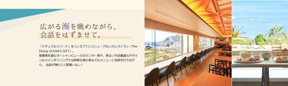 Atami Seaside Spa & Resort