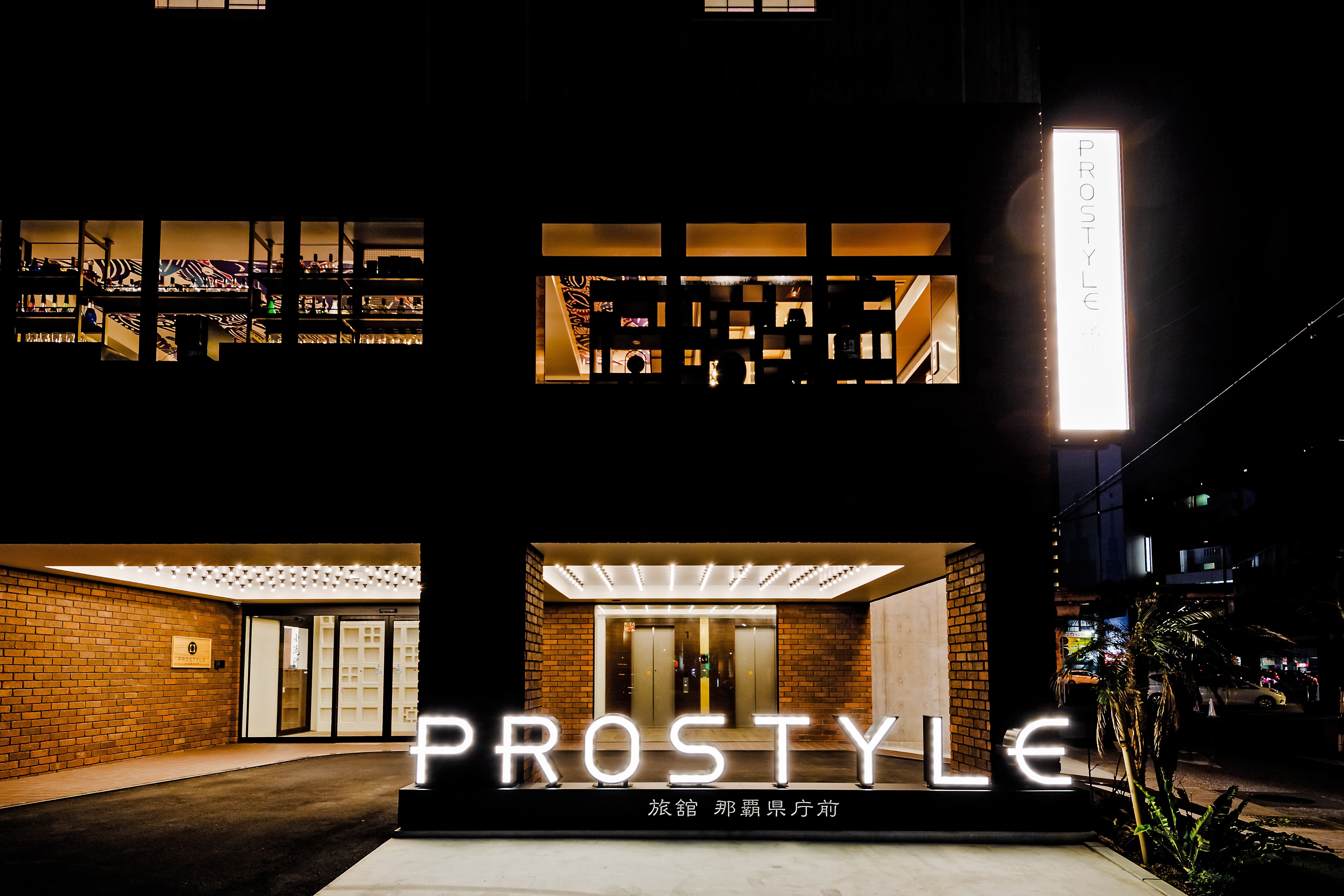 那霸縣廳前 Prostyle 旅館