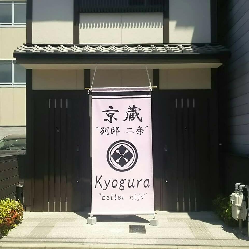 Kyogura Inn Bettei Nijo