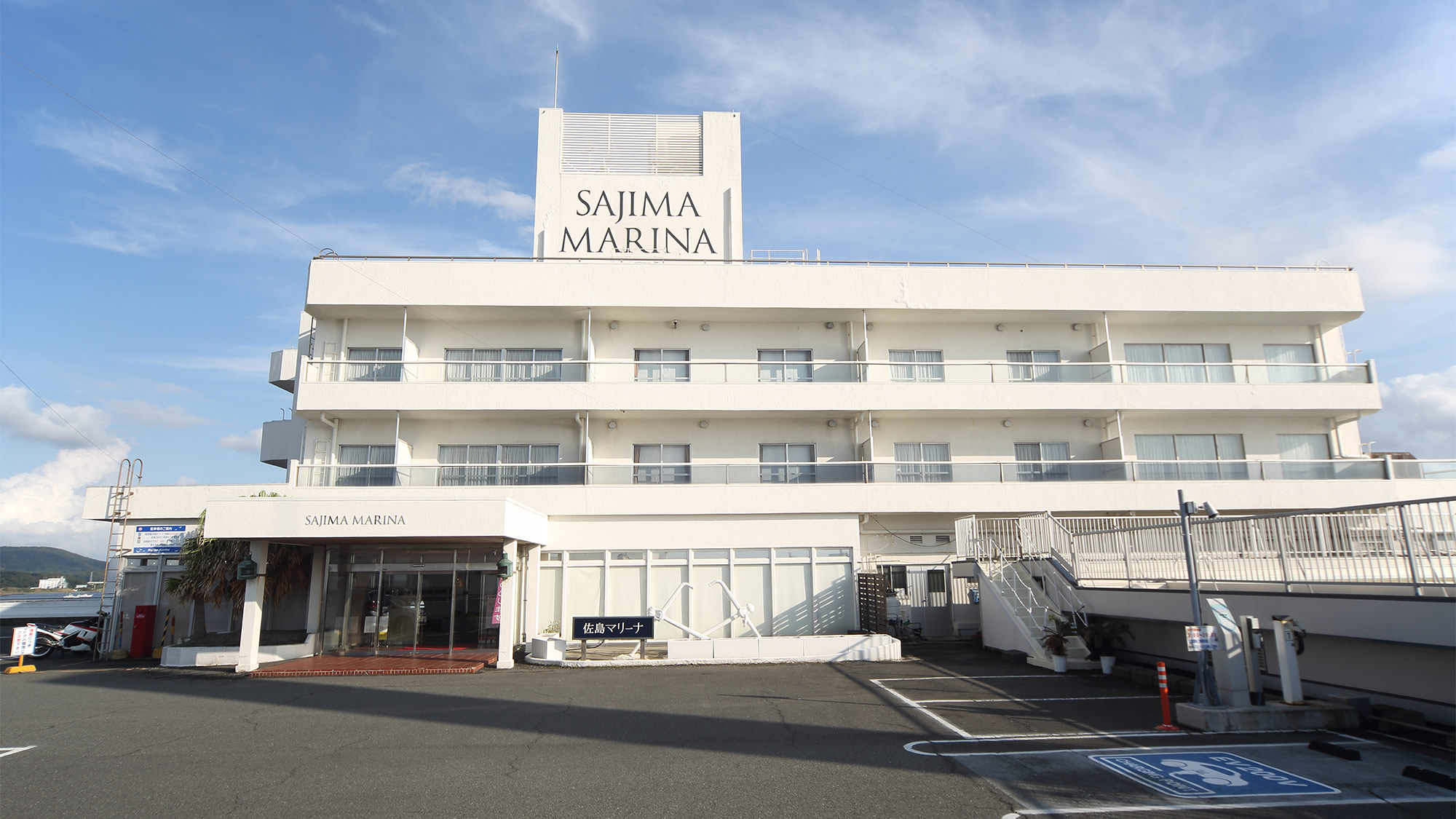 Sajima Marina Hotel