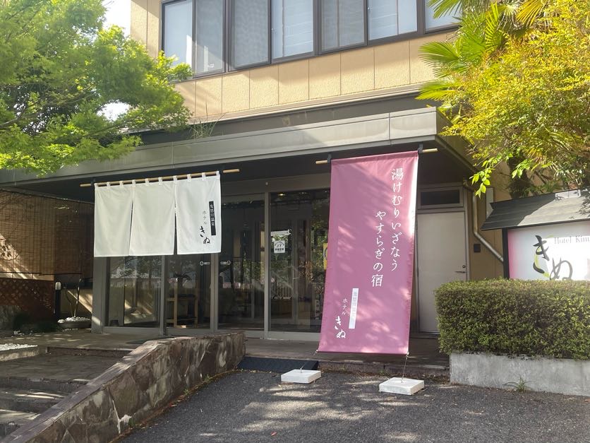 Hotel Kinu