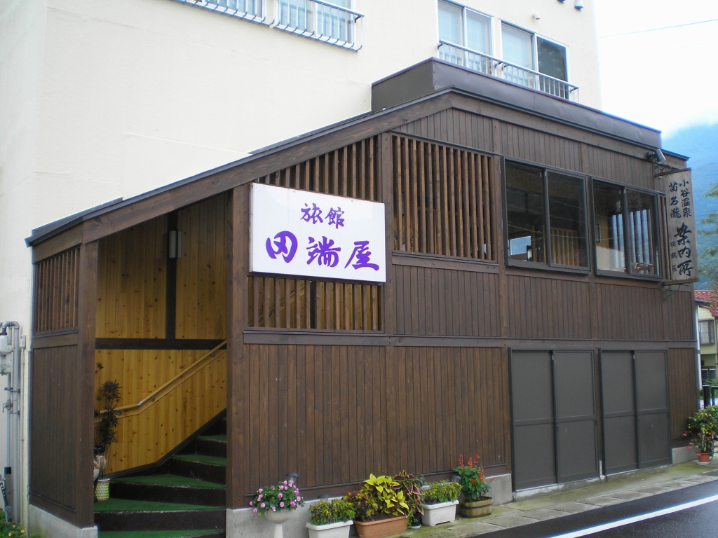 Iyashi no Yado Ryokan Tabataya