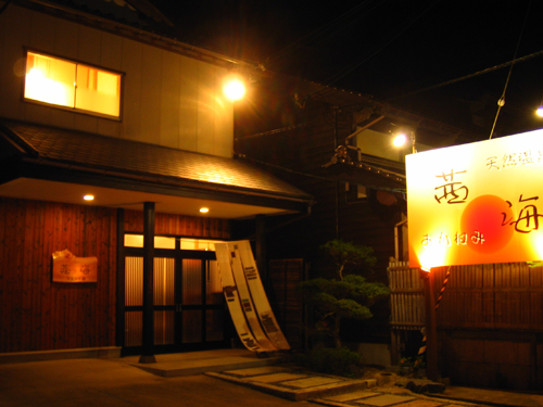 Yuhigaura Onsen Natural Springs Akanemi Ryokan