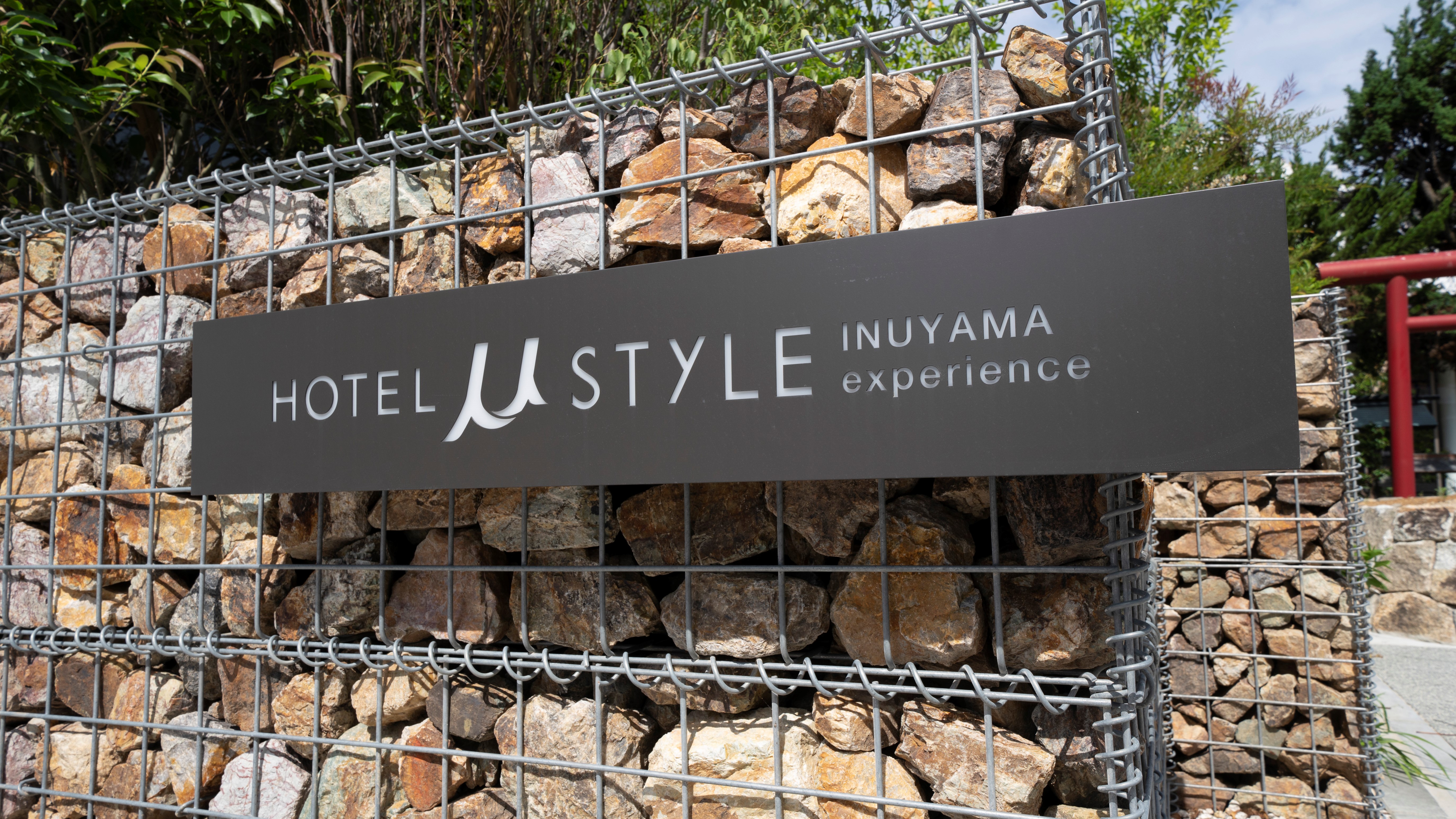 Hotel Mu Style Inuyama Experience