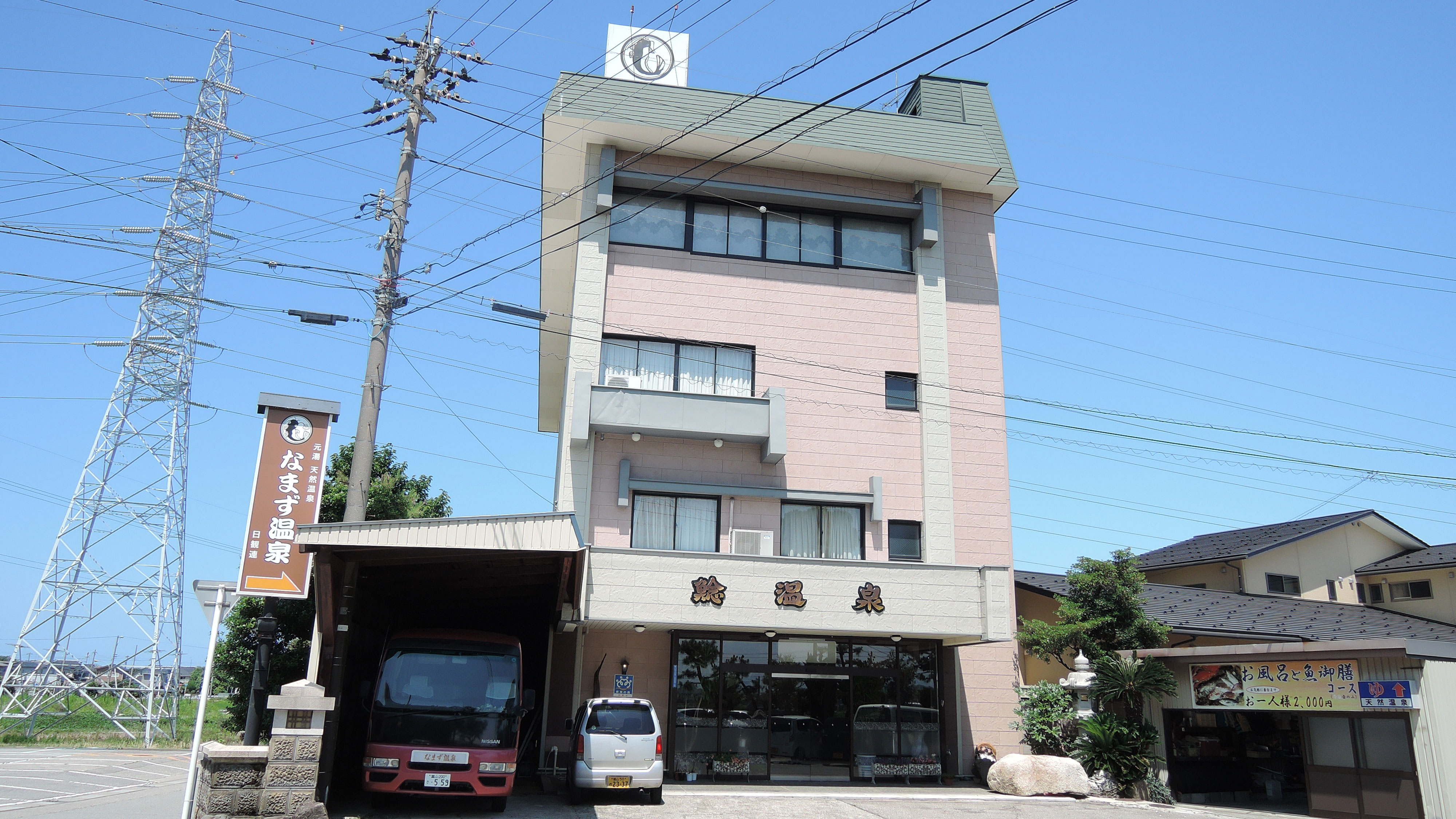 Namazu Onsen