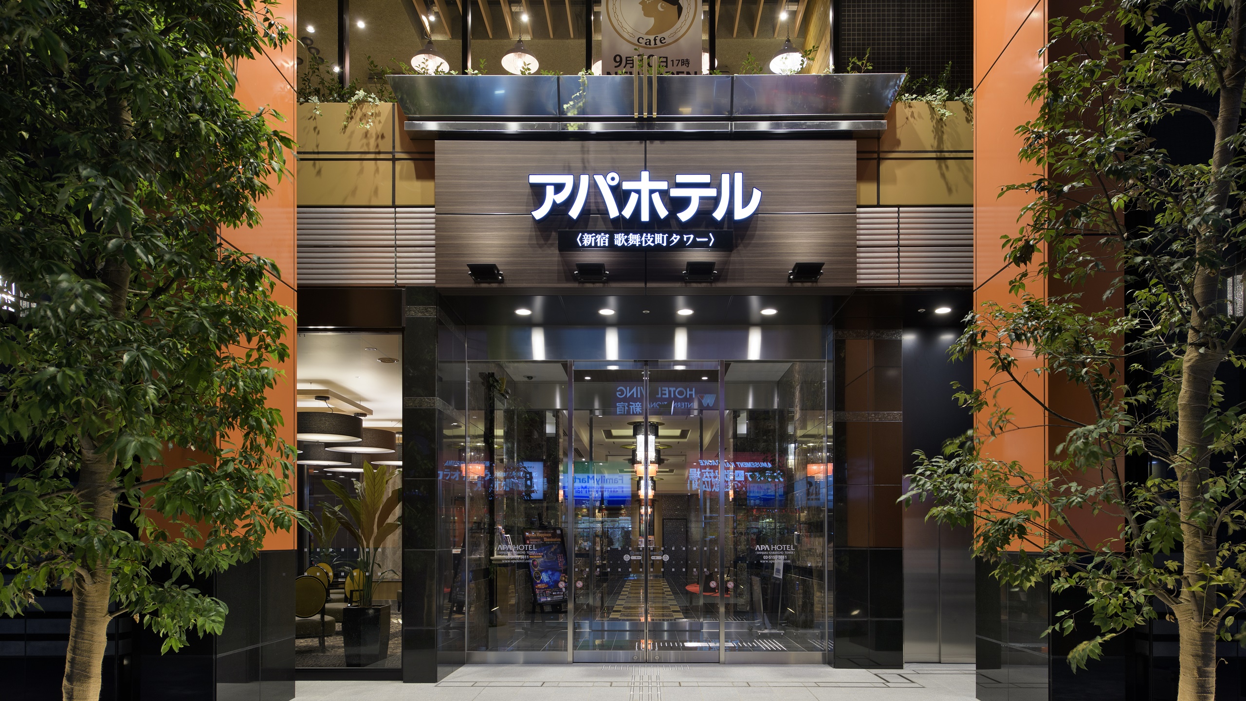 アパホテル〈新宿　歌舞伎町タワー〉