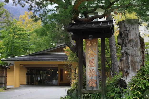 日光湯元溫泉湯守釜屋旅館