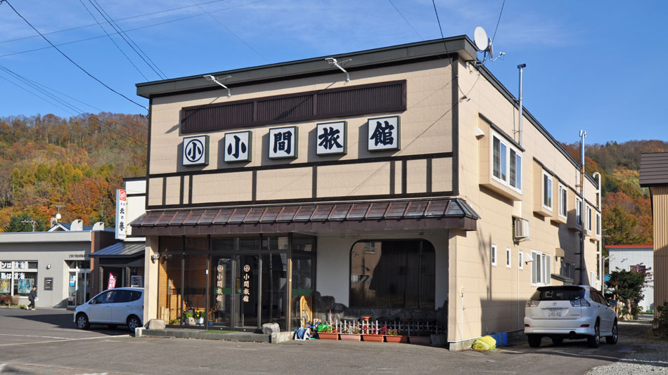 Koma Ryokan