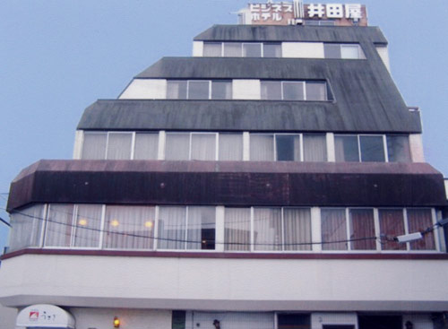 井田屋商務飯店