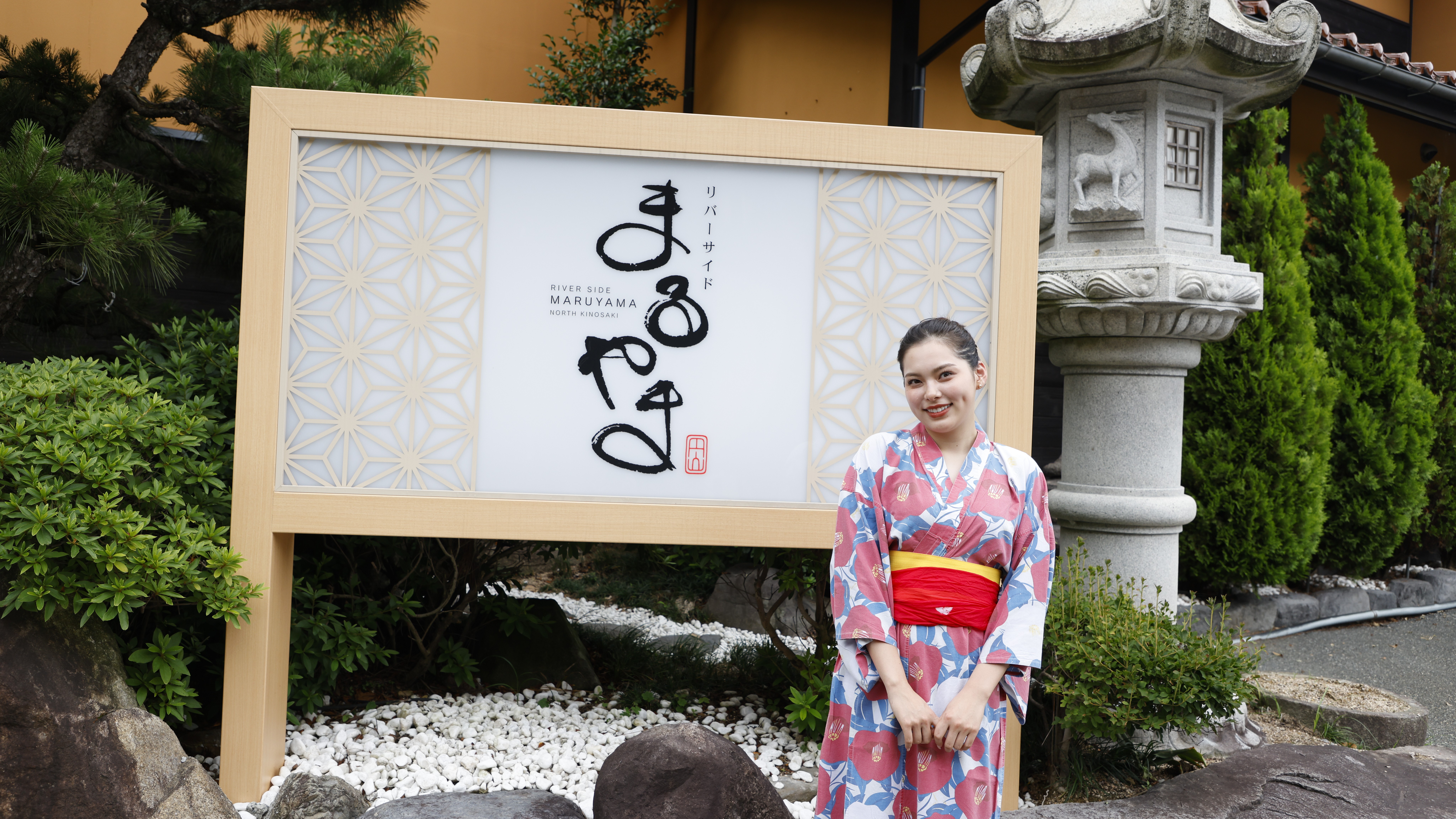 Riverside Maruyama (Maruyamaso)