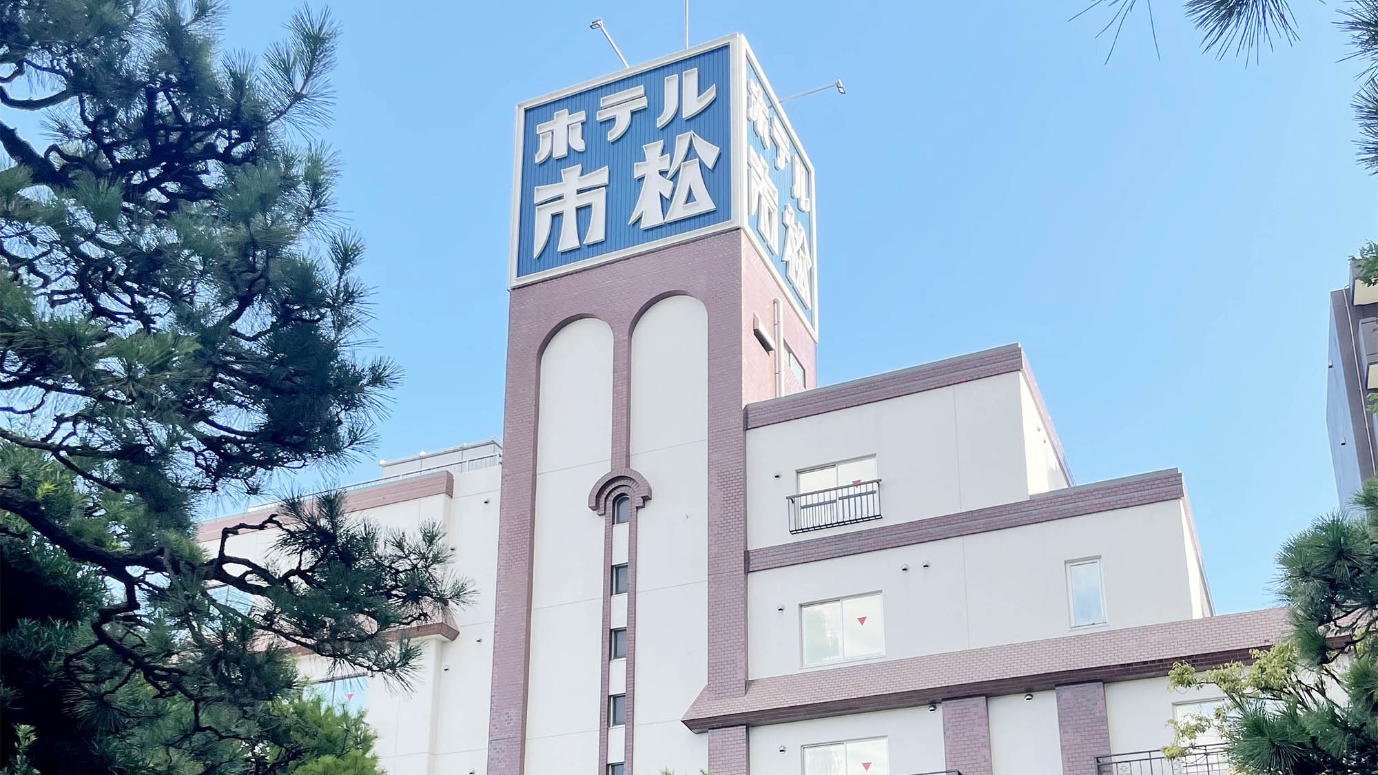 Hotel Ichimatsu