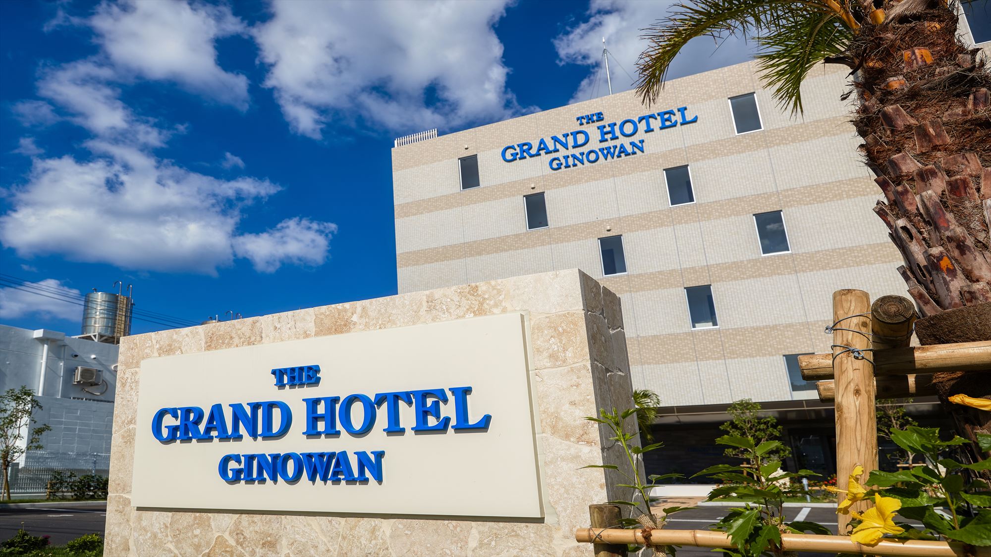 THE GRAND HOTEL GINOWAN オーシャン&シティビューの新しい沖縄のホテル