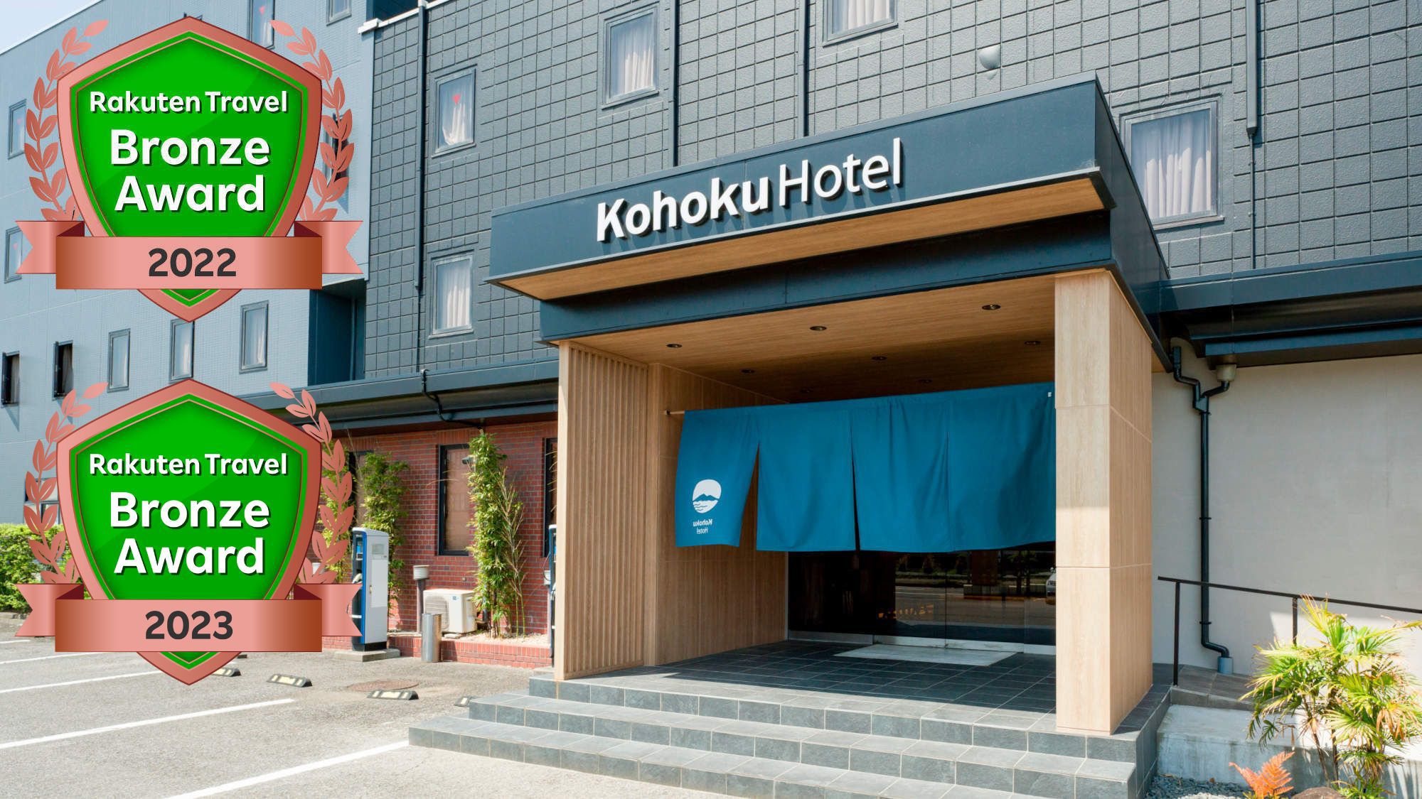 Business Hotel Kohoku