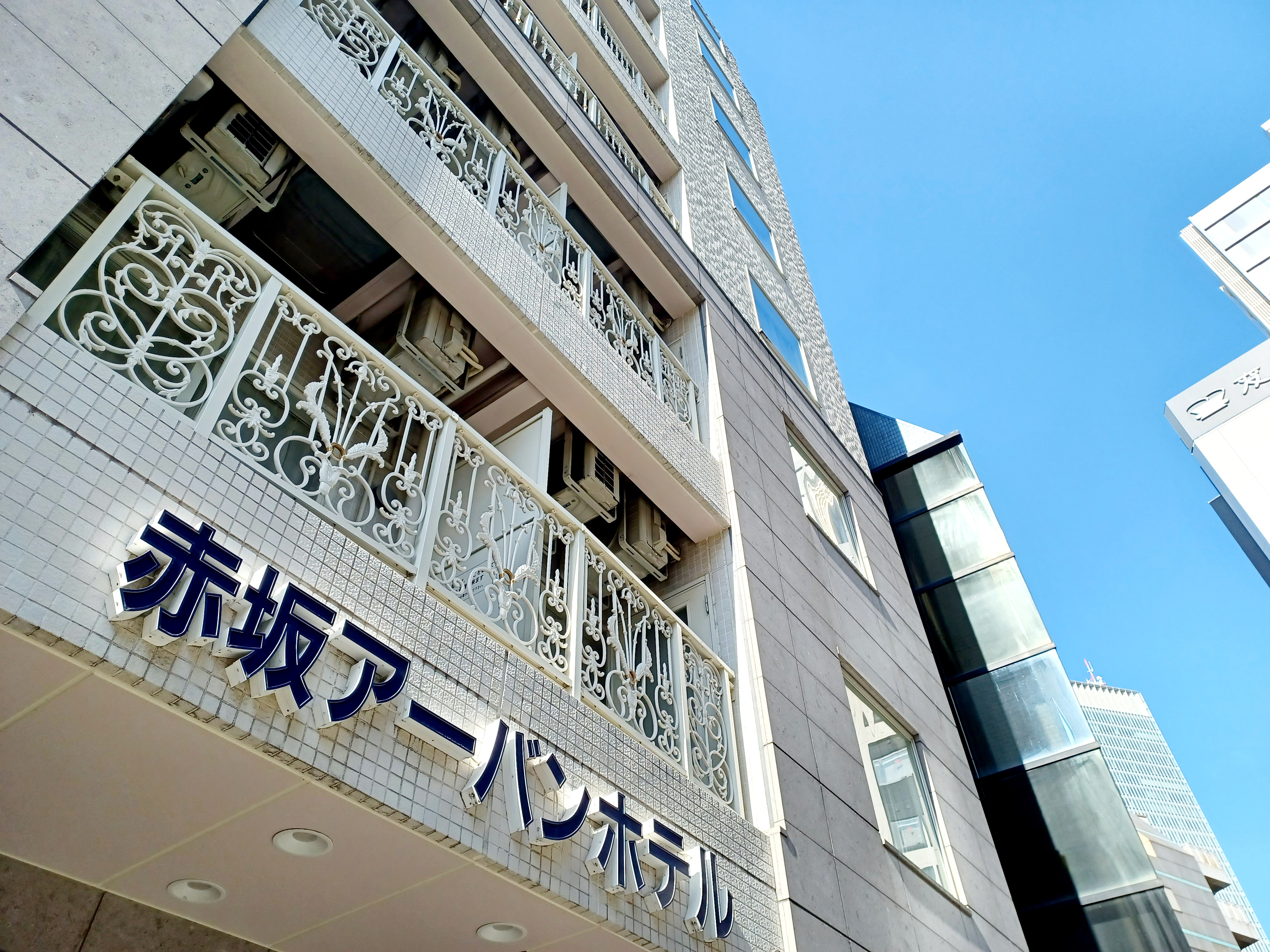 Akasaka Urban Hotel