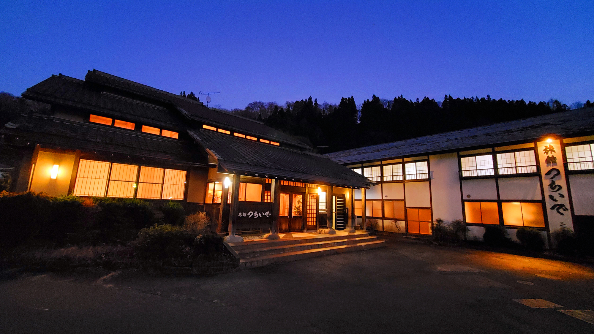 片品温泉　旅館つちいで