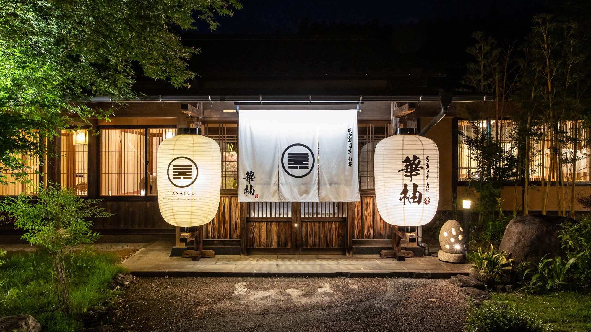 Yamakawa Onsen Hanayu - 熊本県