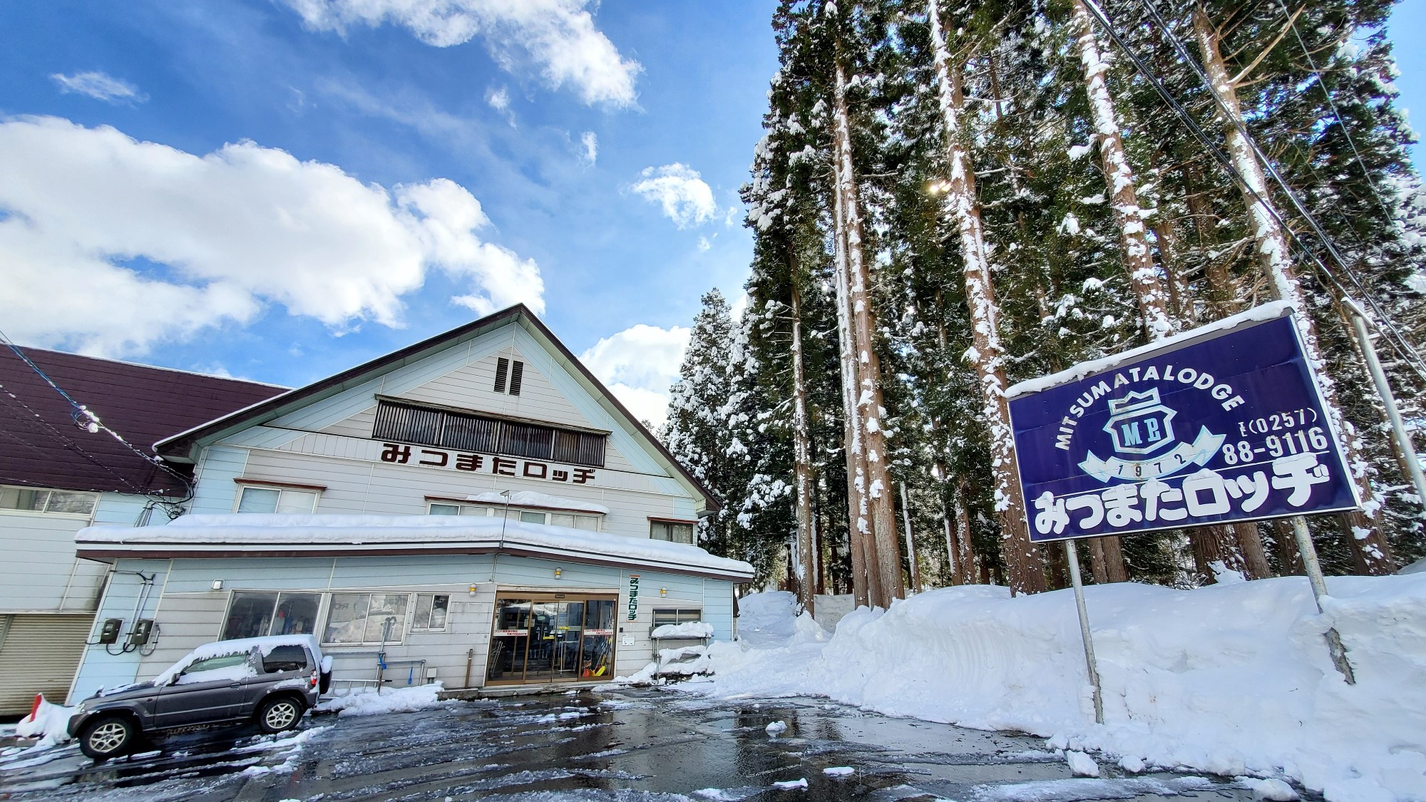 Mitsumata Lodge