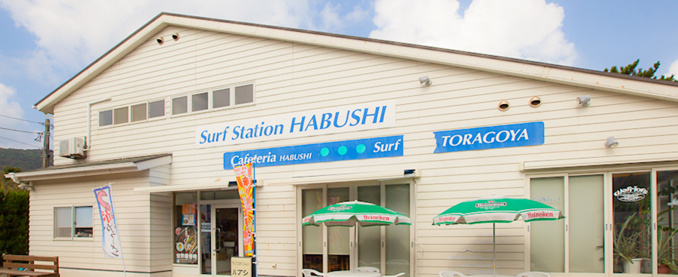 Surf Station Habushi (Niijima)