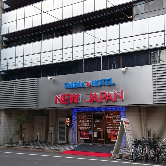 Hiroshima Capsule Hotel & Sauna New Japan EX