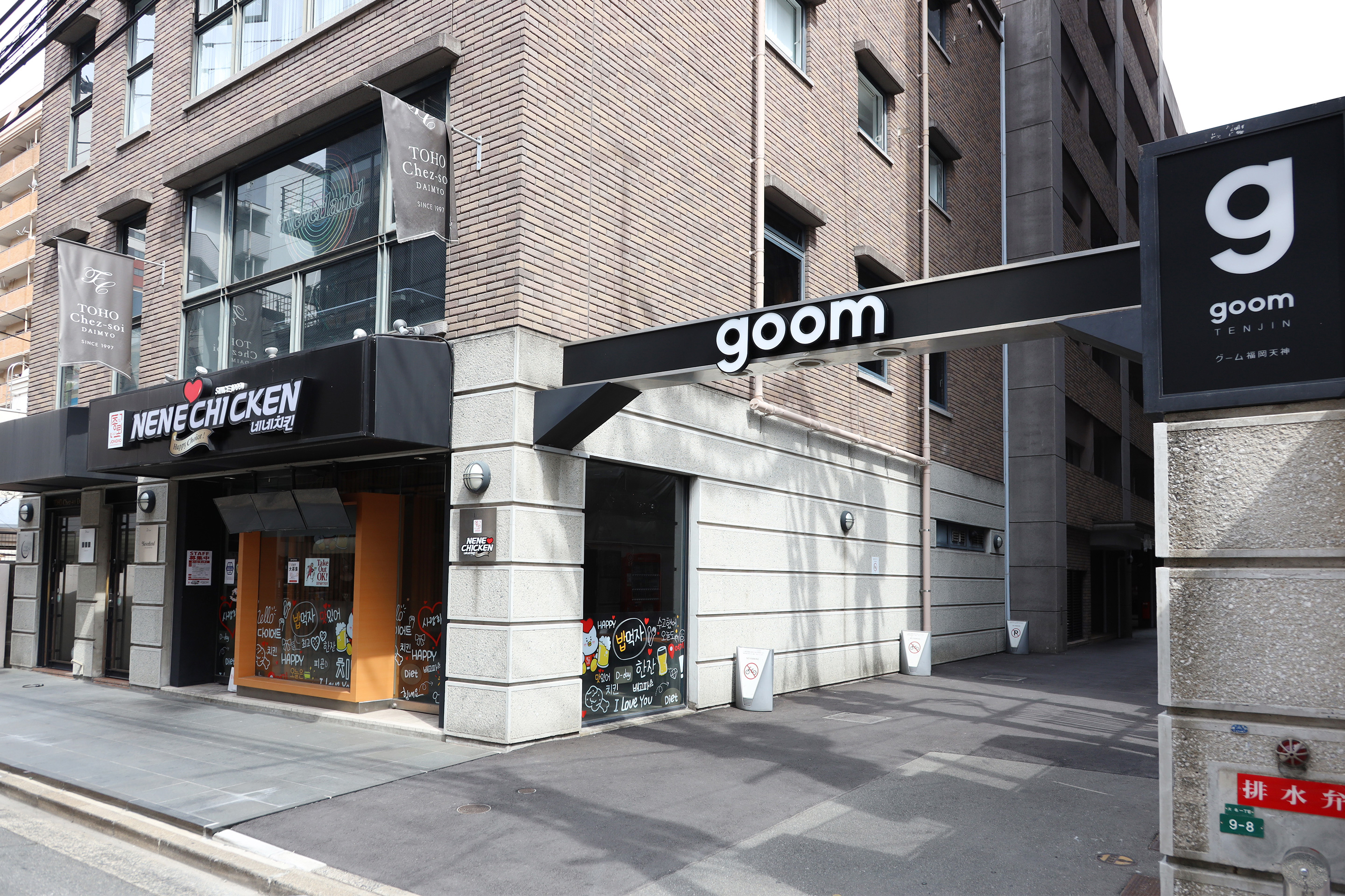 Goom Hotel Fukuoka Tenjin