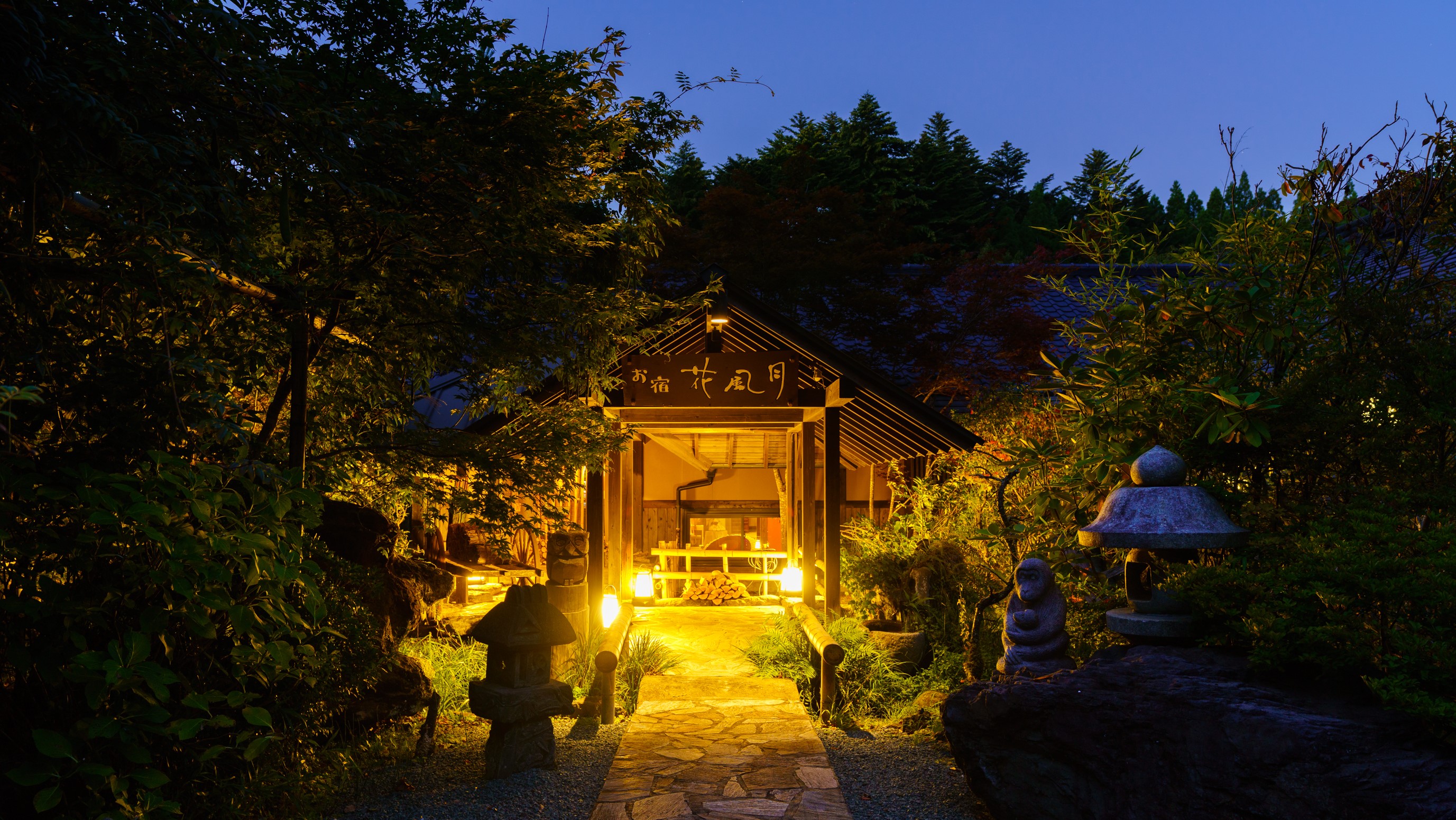 滝の上温泉　お宿　花風月