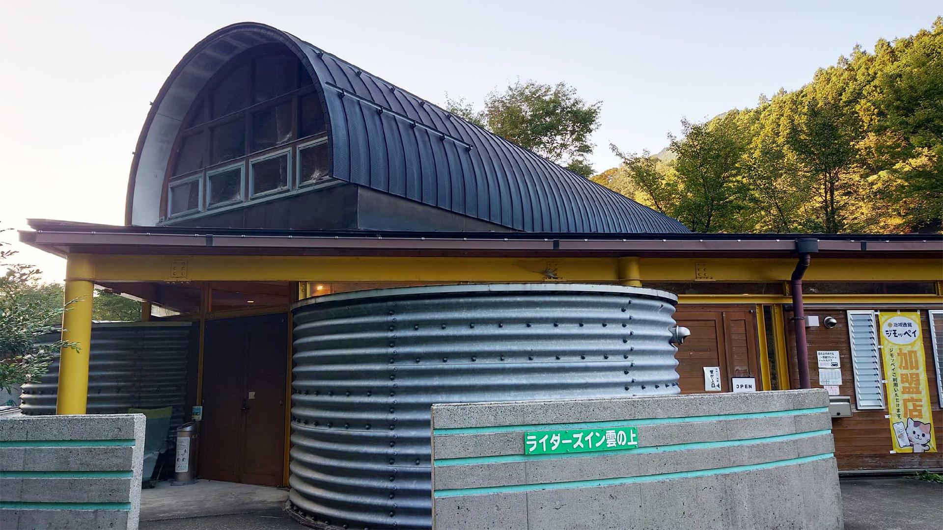 라이더스 인 구모노우에