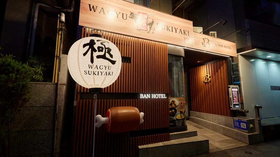 Ban Hotel Tsukiji Ginza