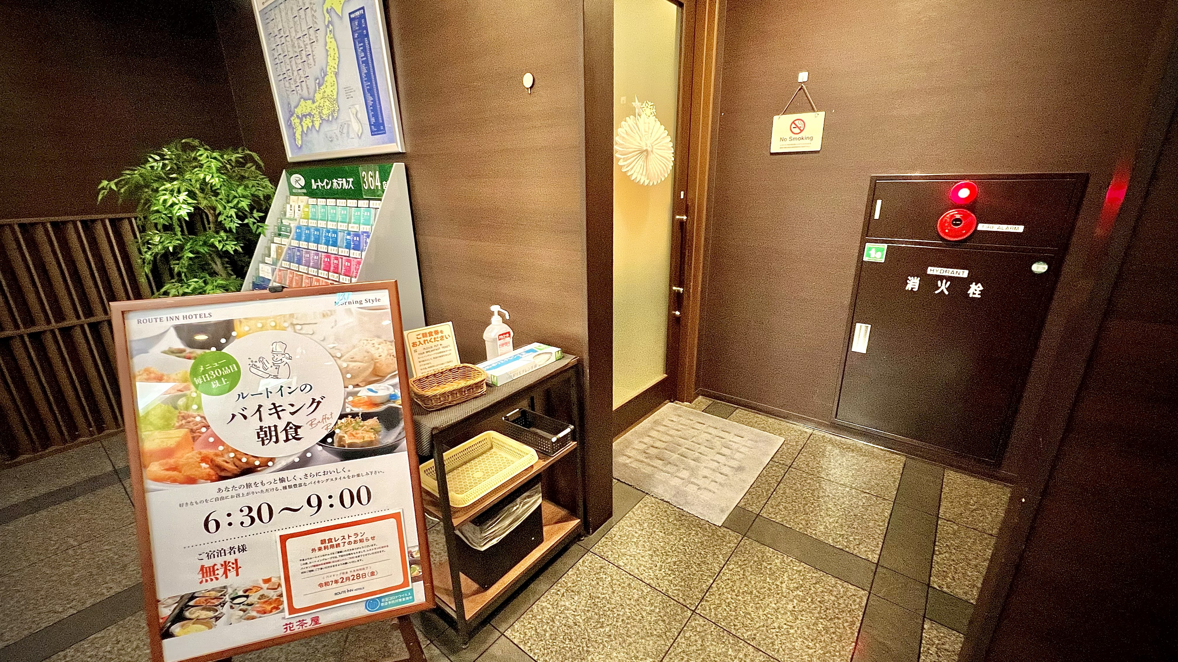 Hotel Route-Inn Tsuruoka Ekimae