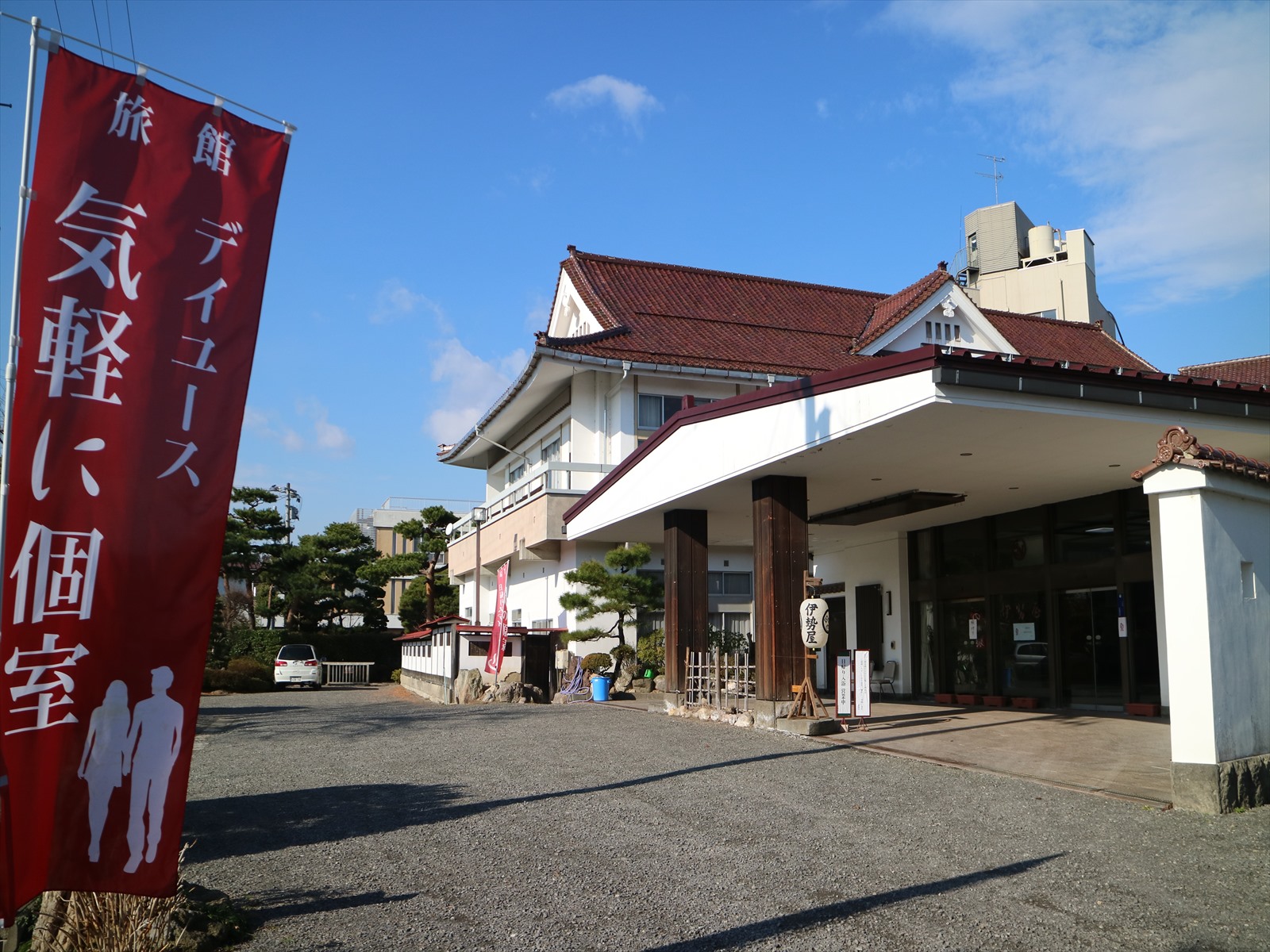 福島伊勢屋旅館