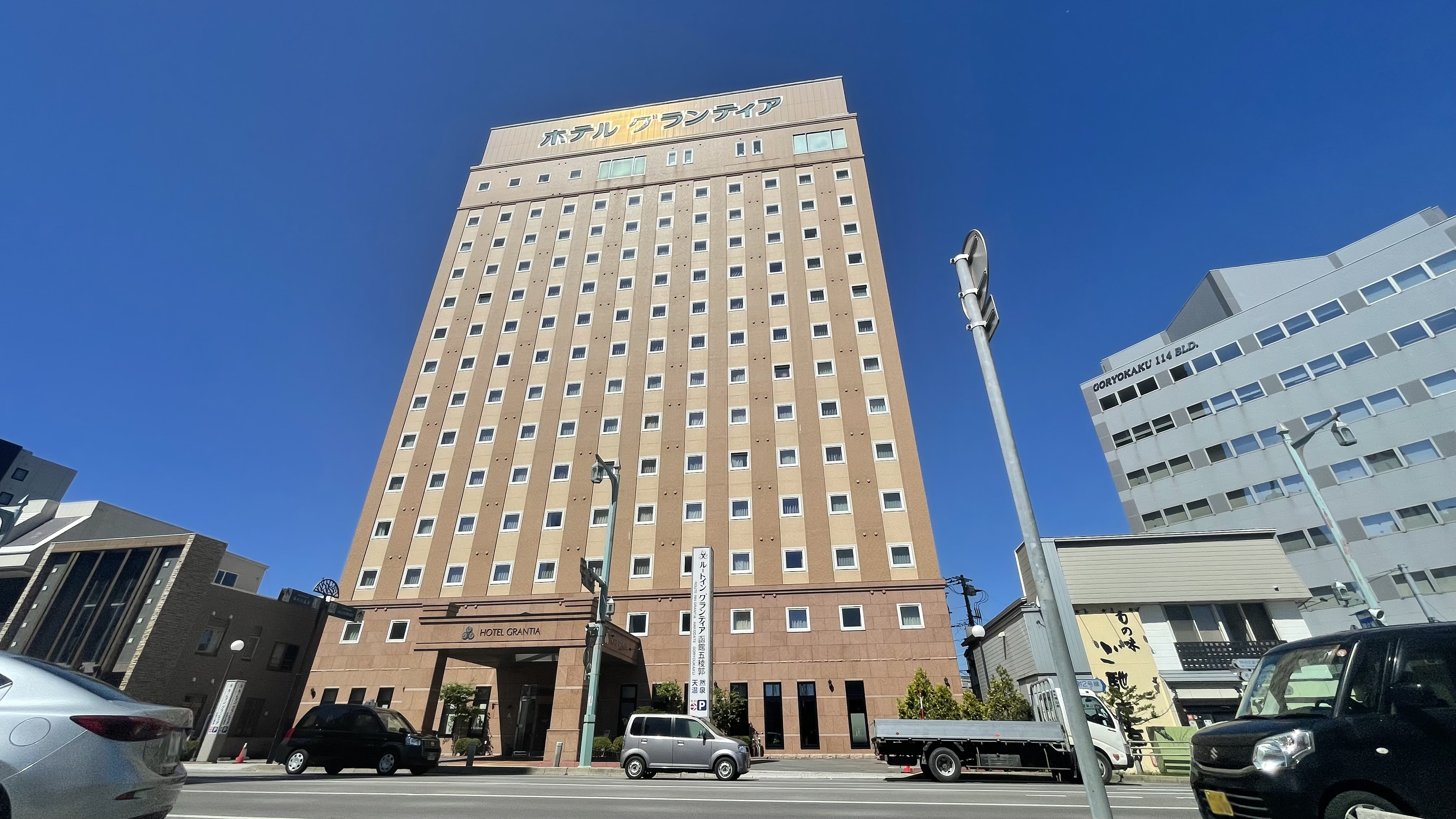 Route-Inn Grantia Hakodate Goryokaku