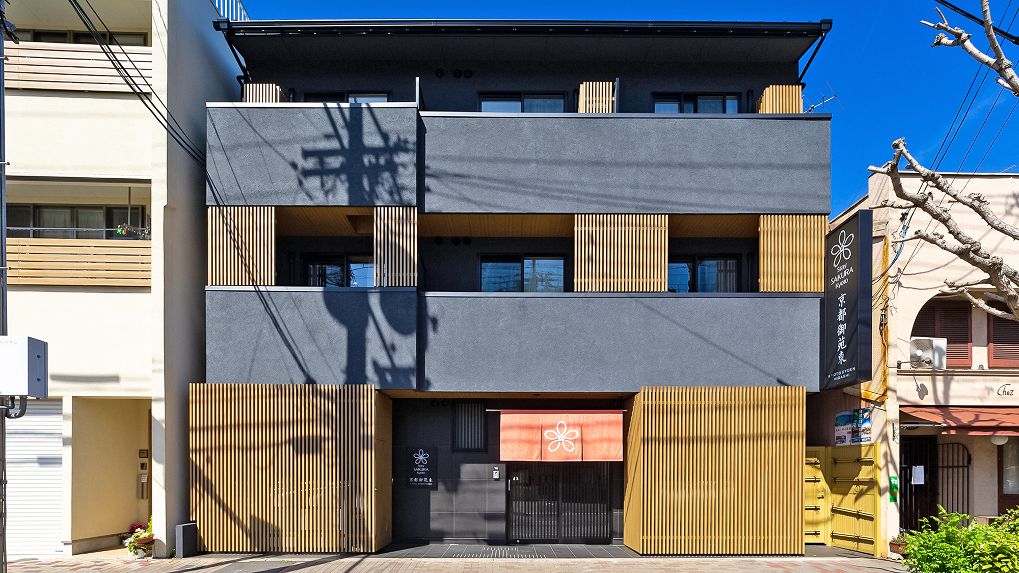 京都御苑东樱花酒店