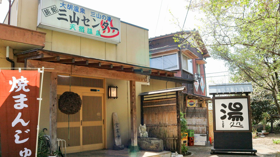 Ogo Onsen Ryokan Miyama Center