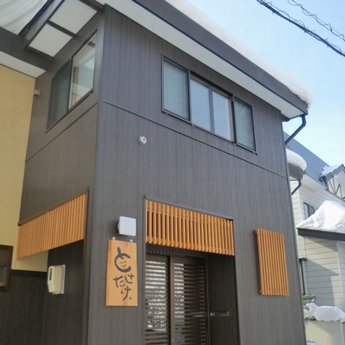 Nozawa Onsen Guesthouse Tosatake