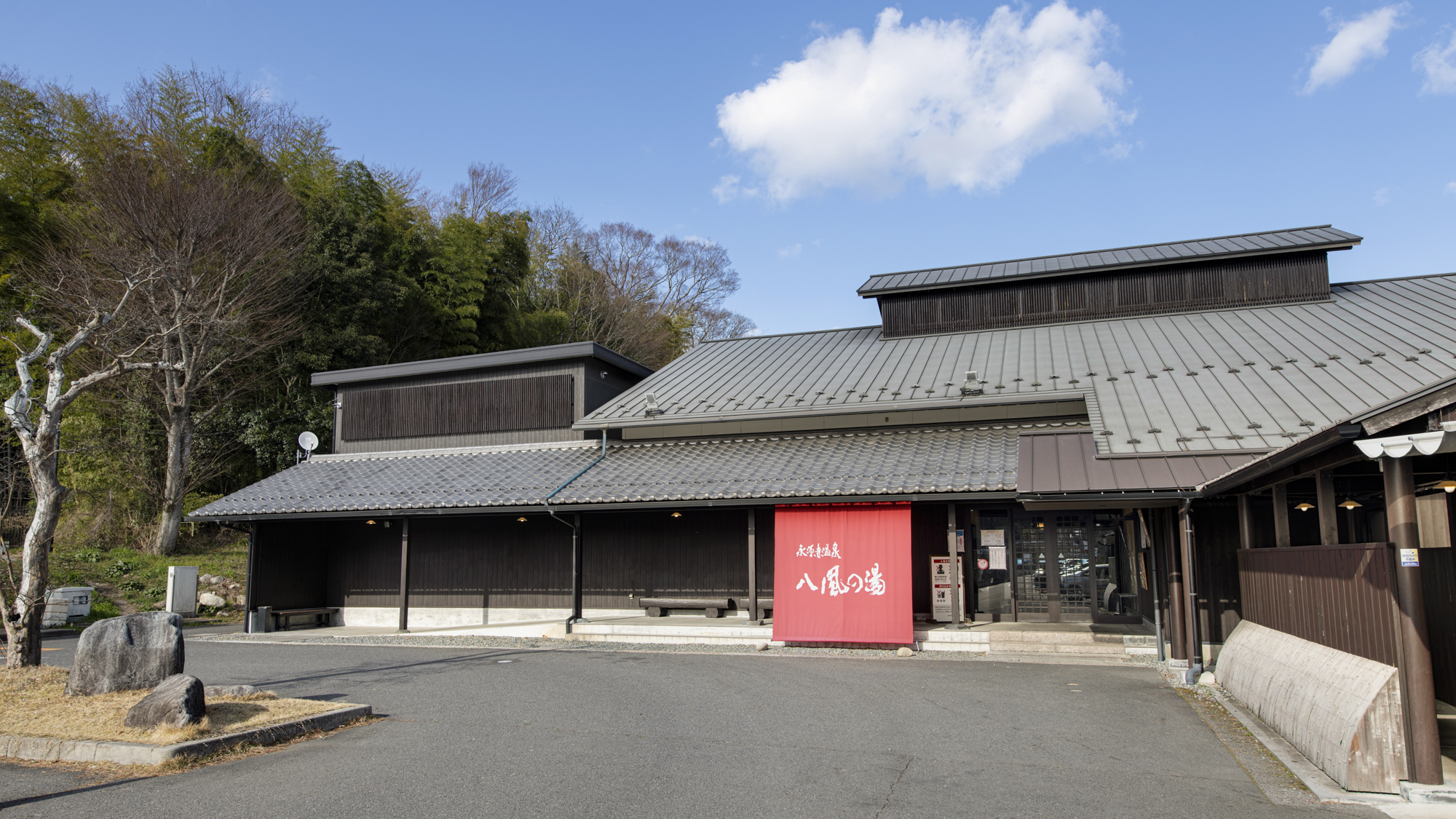 Eigenji Onsen Happu No Yu Yado Happu Bekkan - 滋賀県