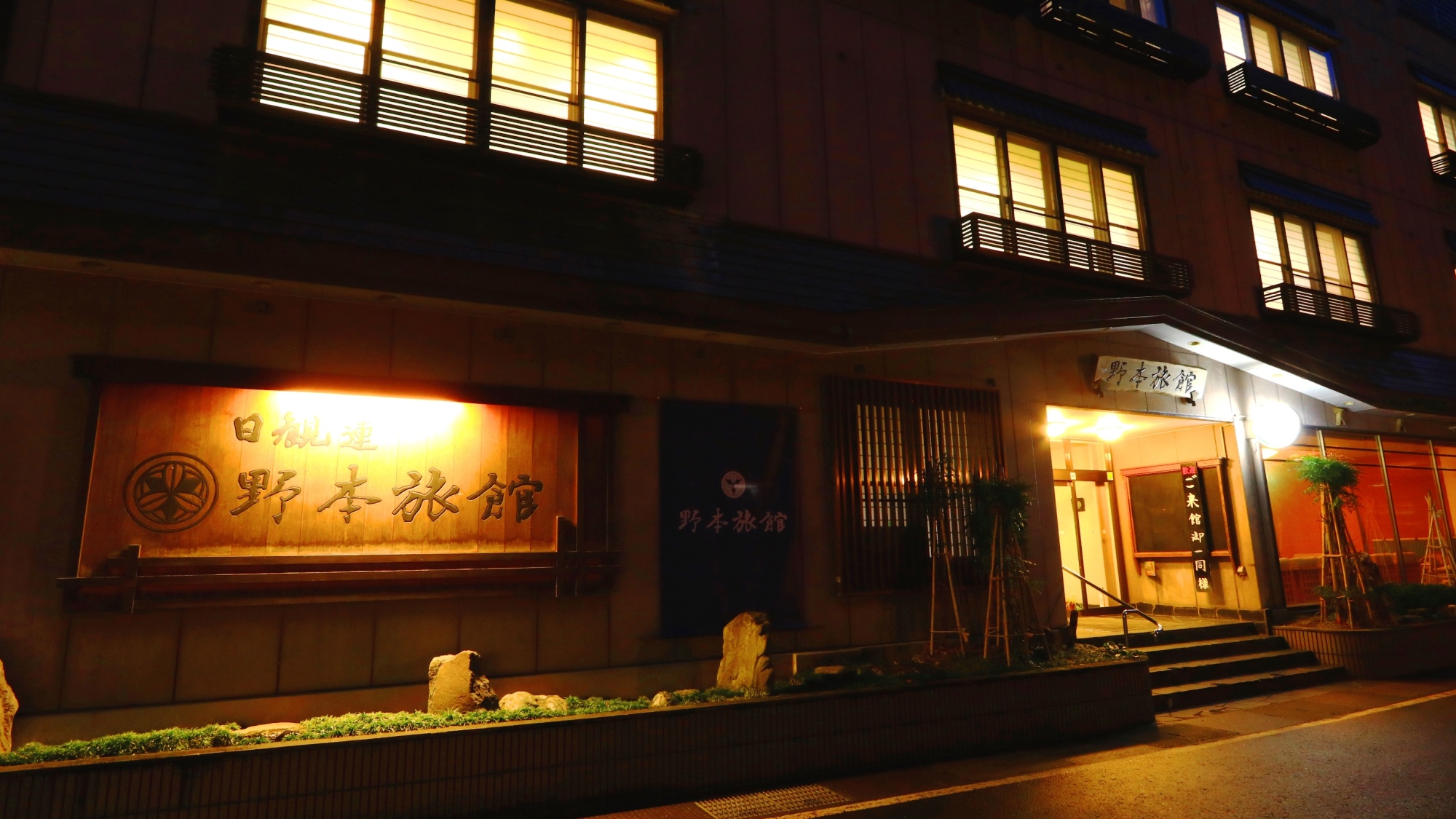 Matsunoyama Onsen Nomoto Ryokan