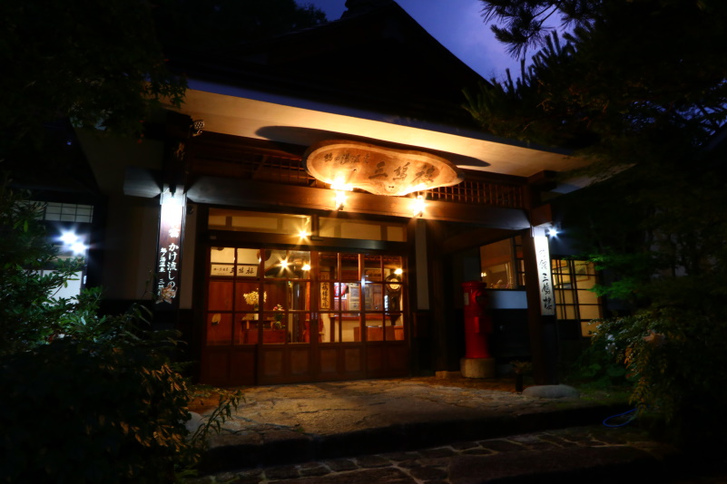 Hatonoyu Onsen Sankyuro