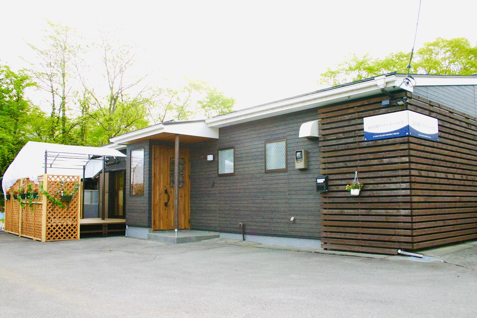 Yamanakako Resort House 1