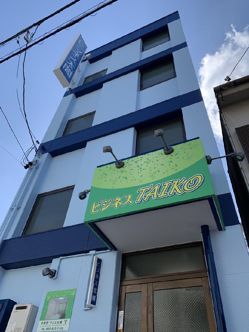 비즈니스 다이코