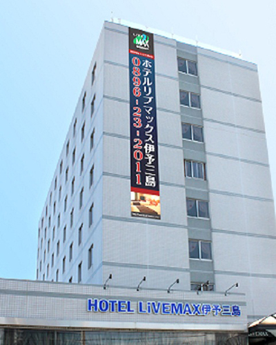 호텔 리브맥스 버짓 이요미시마