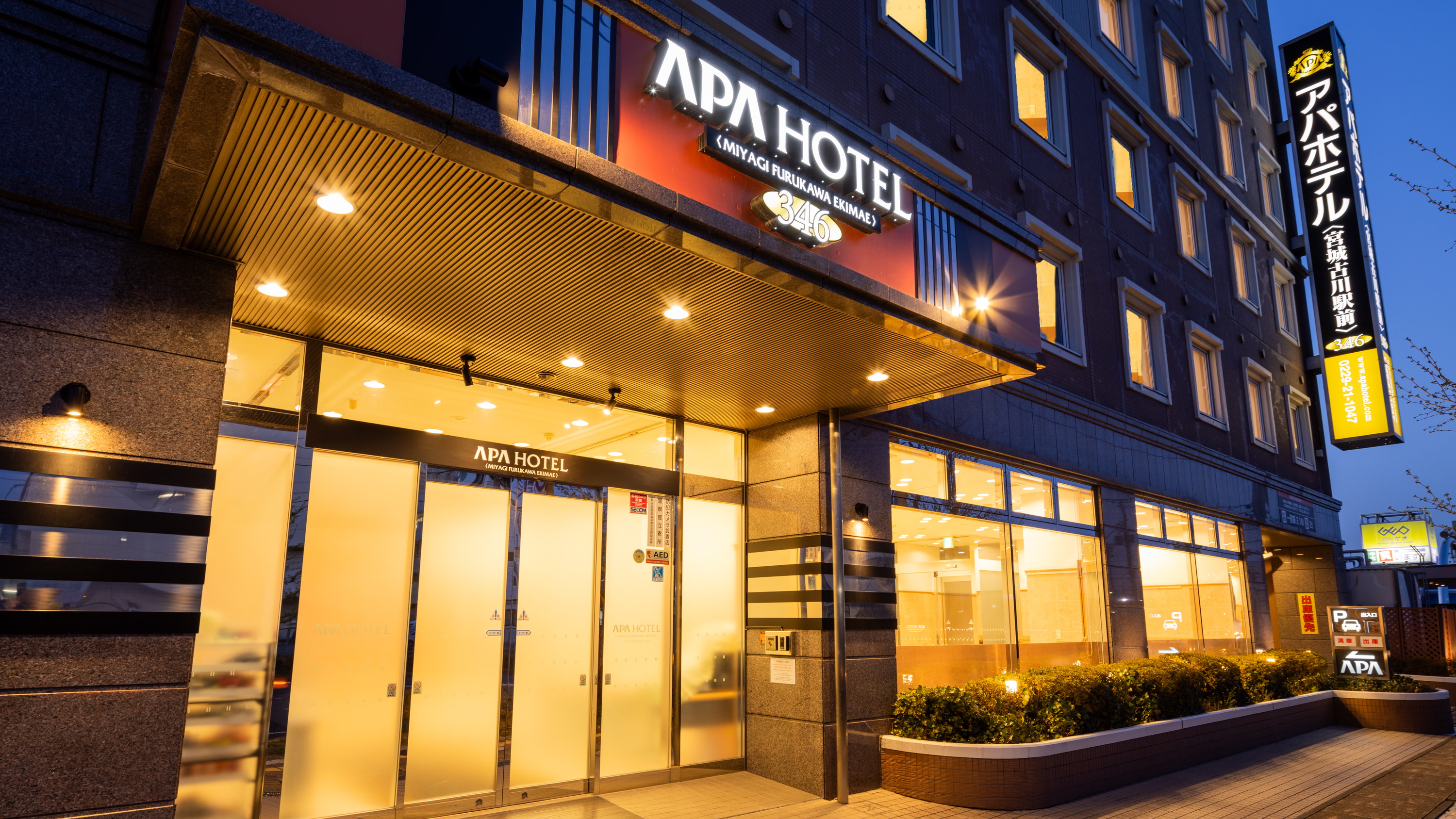 APA Hotel Miyagi Furukawa Ekimae