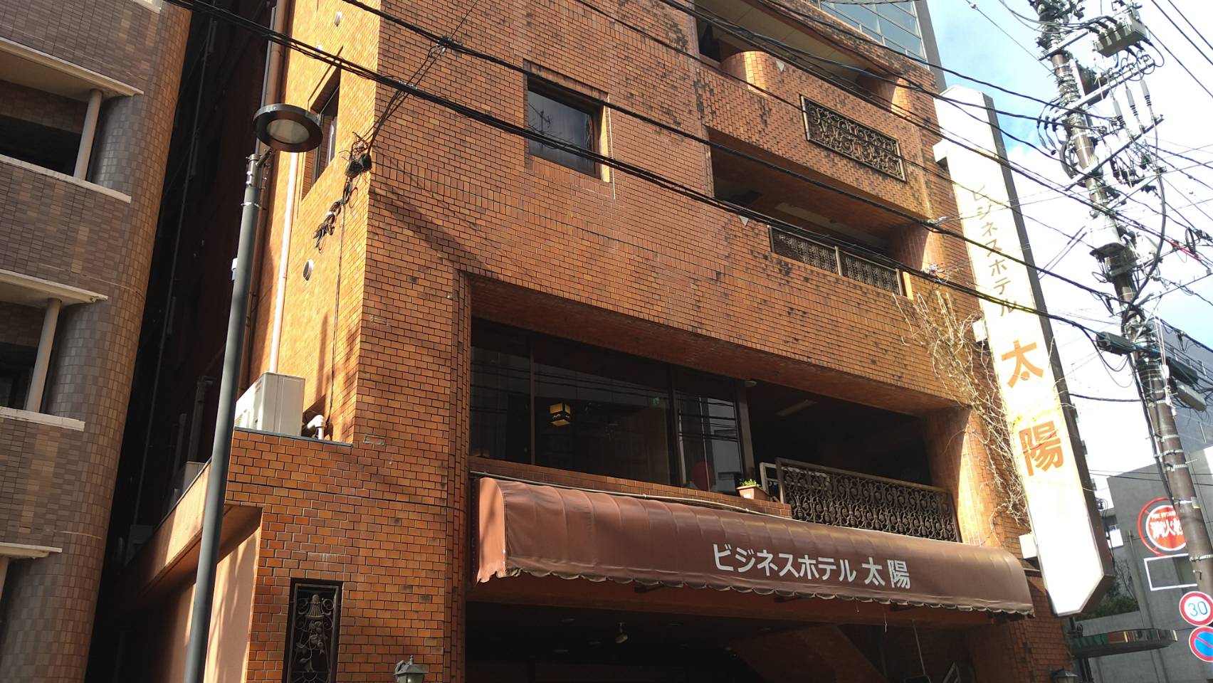 Business Hotel Taiyo (Sendai)